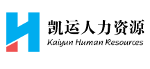 凱運人(rén)力資源