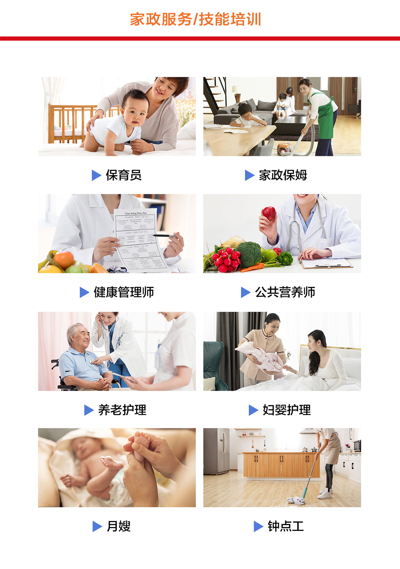 家政.jpg