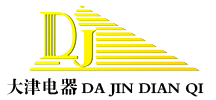 大(dà)津電器