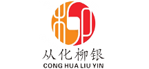 從化柳銀